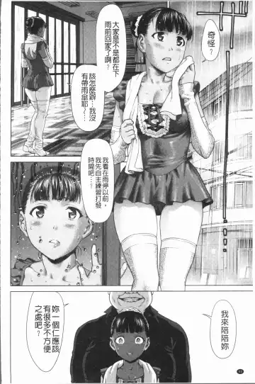 [Saida Kazuaki] Kushizashi Ubu Bitch | 串挿住鮮嫩Bitch Fhentai - Page 55