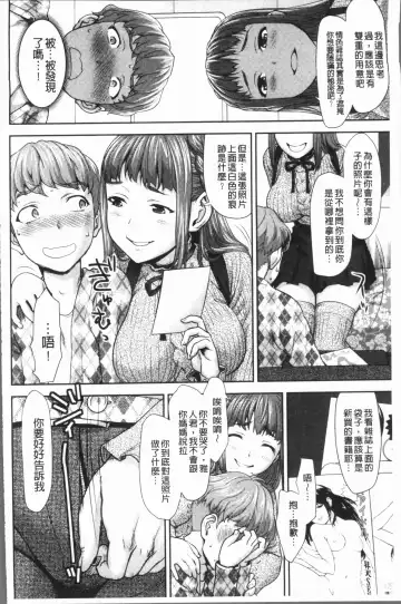 [Saida Kazuaki] Kushizashi Ubu Bitch | 串挿住鮮嫩Bitch Fhentai - Page 73
