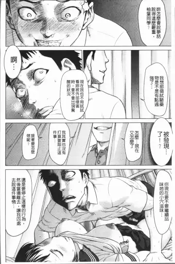 [Saida Kazuaki] Kushizashi Ubu Bitch | 串挿住鮮嫩Bitch Fhentai - Page 99