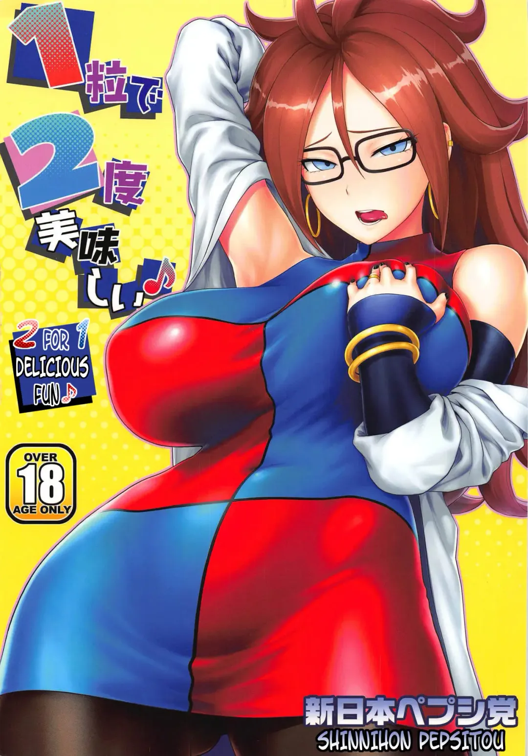 [St.germain-sal] 1-tsubu de 2-do Oishii | 2 for 1 Delicious Fun Fhentai - Page 1