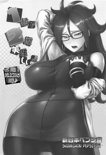 [St.germain-sal] 1-tsubu de 2-do Oishii | 2 for 1 Delicious Fun Fhentai - Page 2