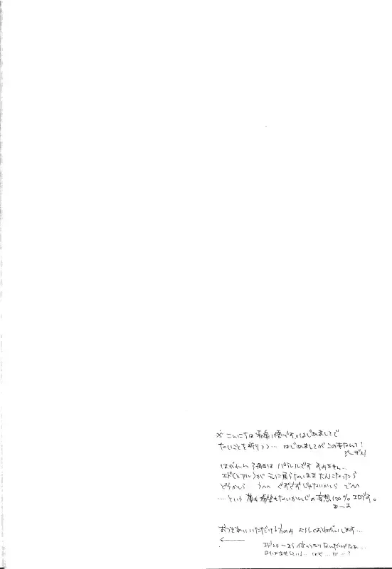 [Izumi Yakumo] Milk Fhentai - Page 7