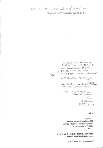 [Izumi Yakumo] Milk Fhentai - Page 19