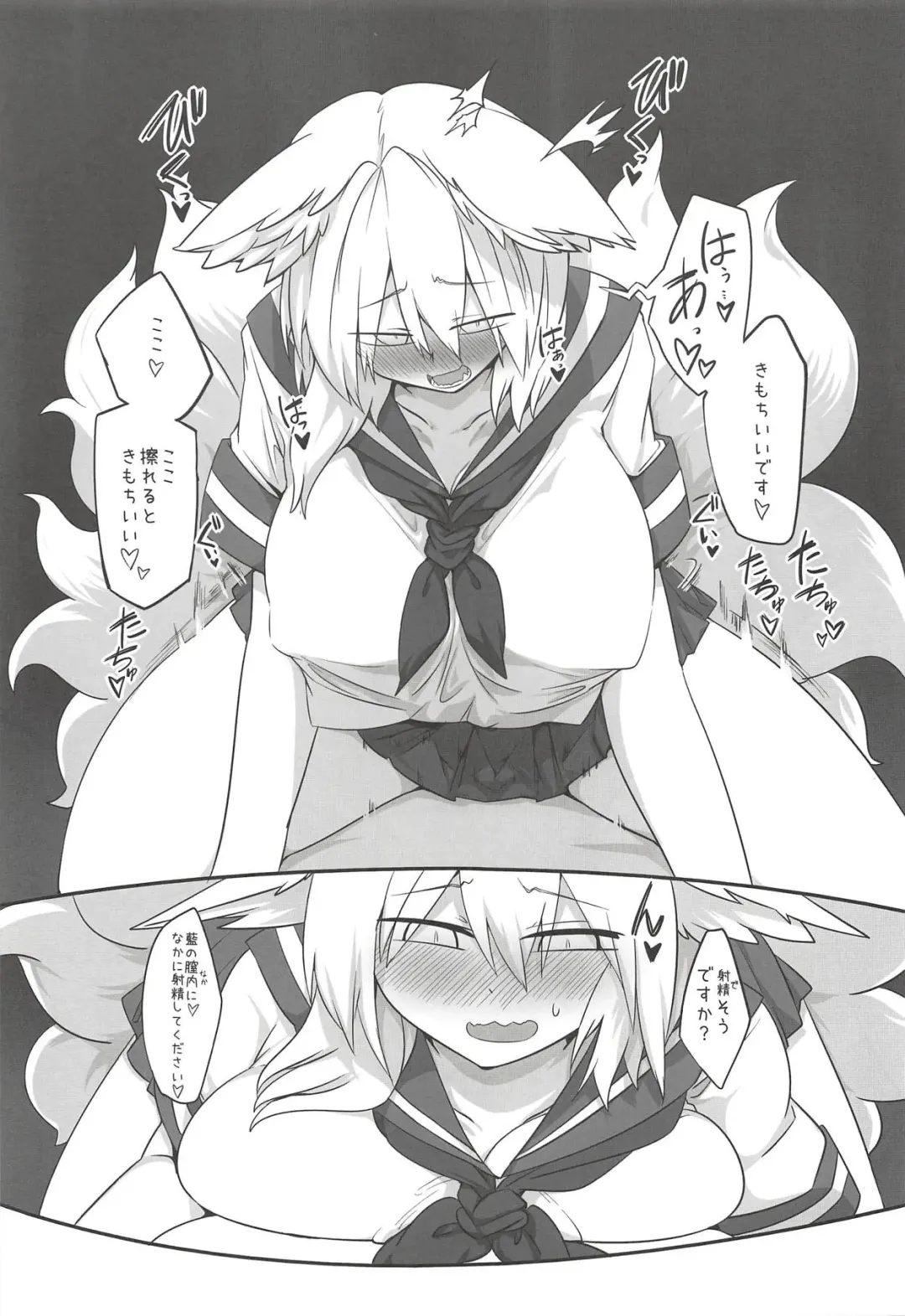 [Shiromaki Mizuga] Ran-sama ni Kite Moratte Suru Hon Fhentai - Page 14