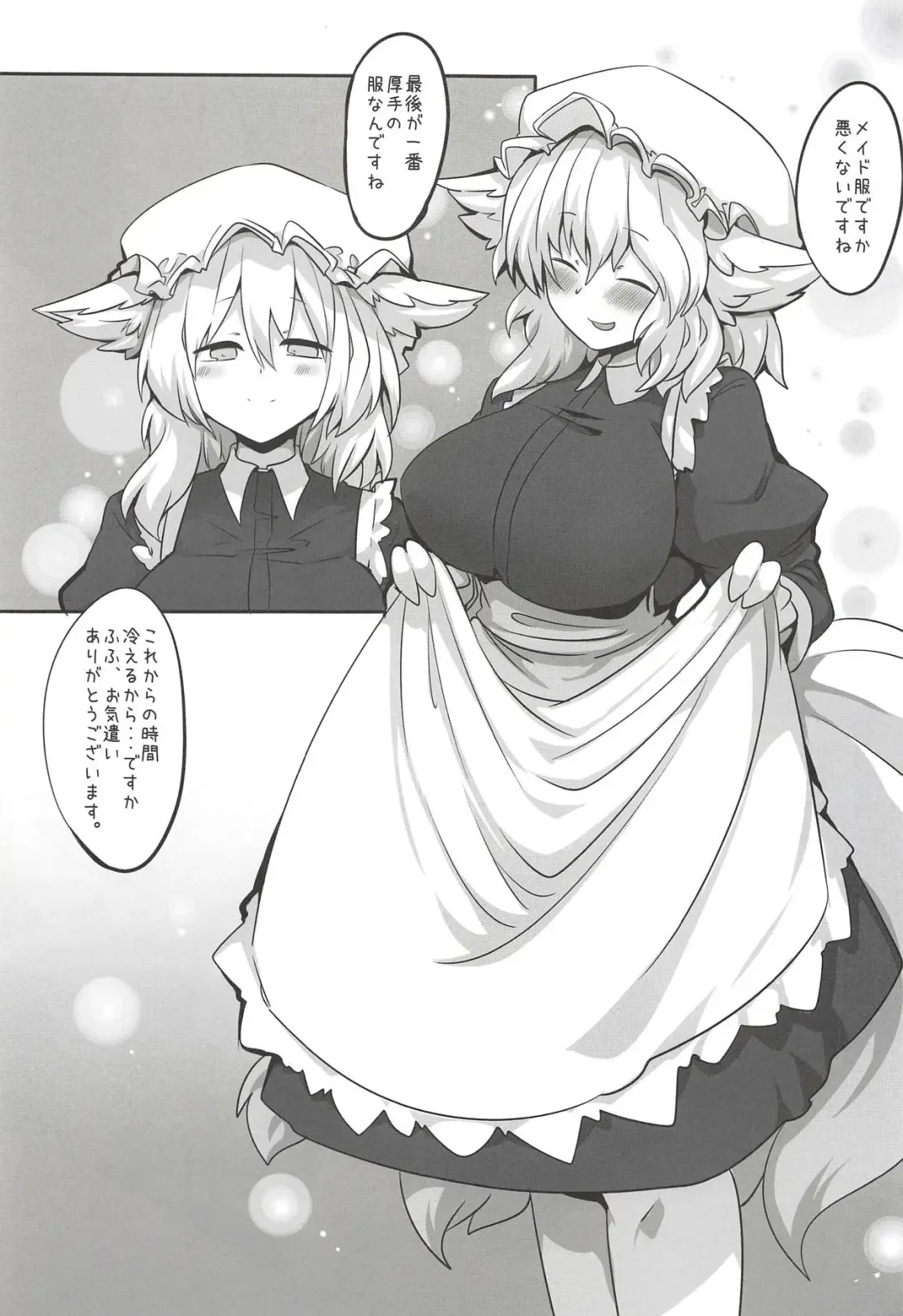 [Shiromaki Mizuga] Ran-sama ni Kite Moratte Suru Hon Fhentai - Page 18