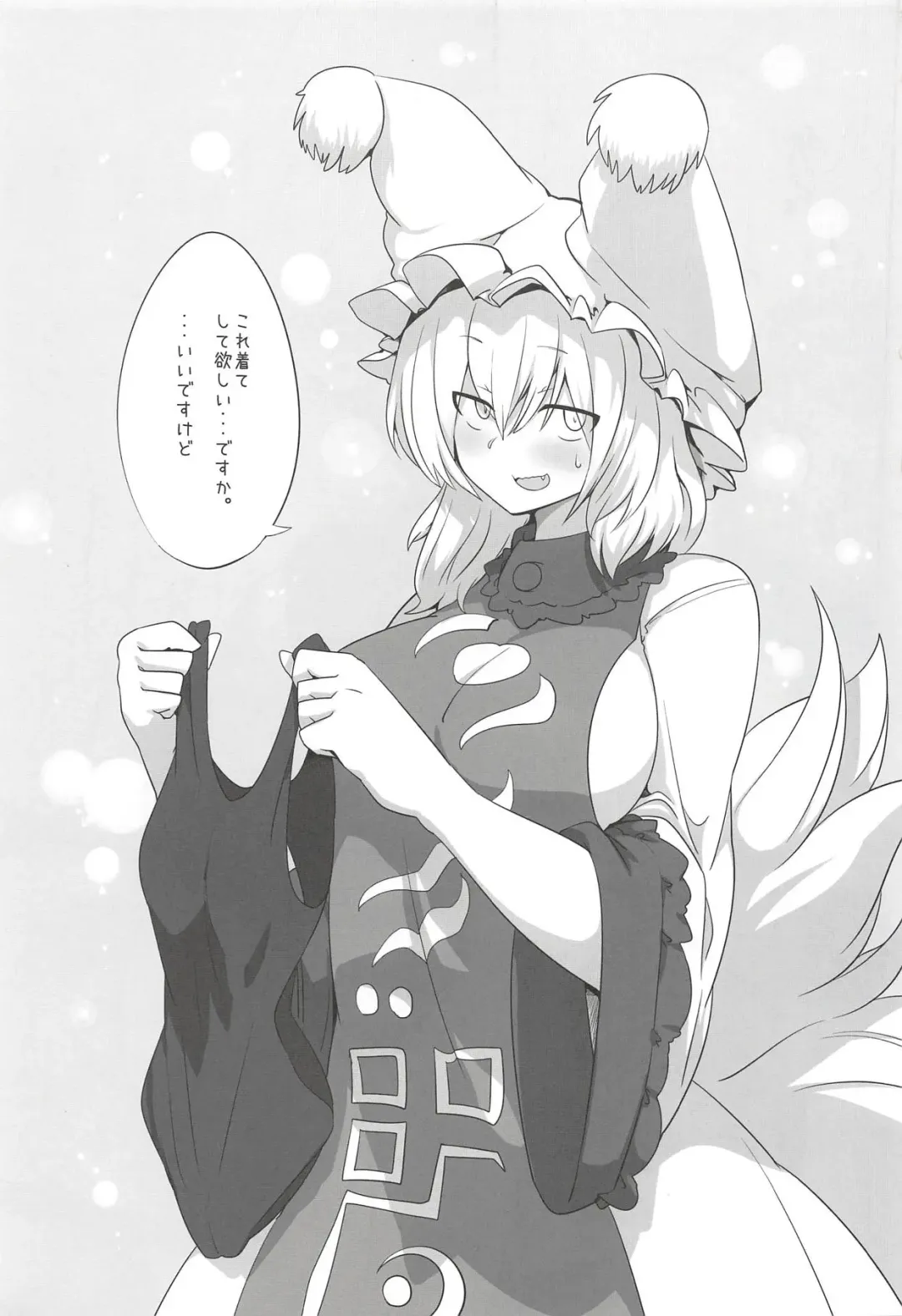 [Shiromaki Mizuga] Ran-sama ni Kite Moratte Suru Hon Fhentai - Page 2