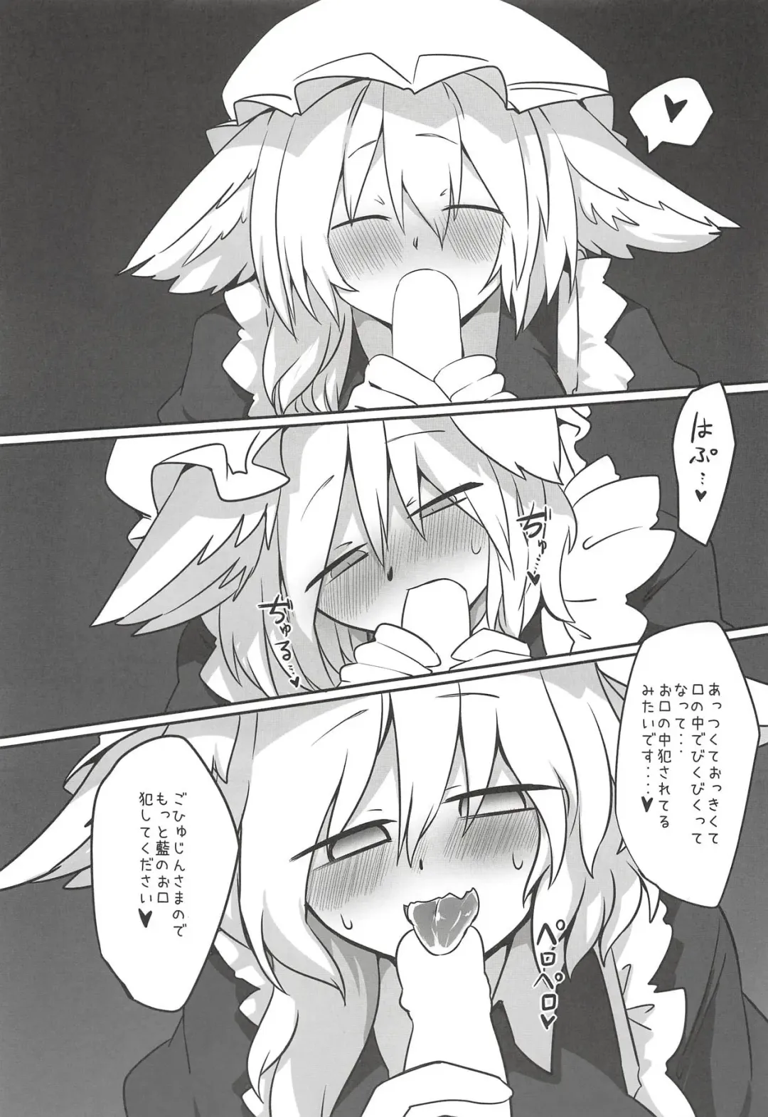 [Shiromaki Mizuga] Ran-sama ni Kite Moratte Suru Hon Fhentai - Page 20