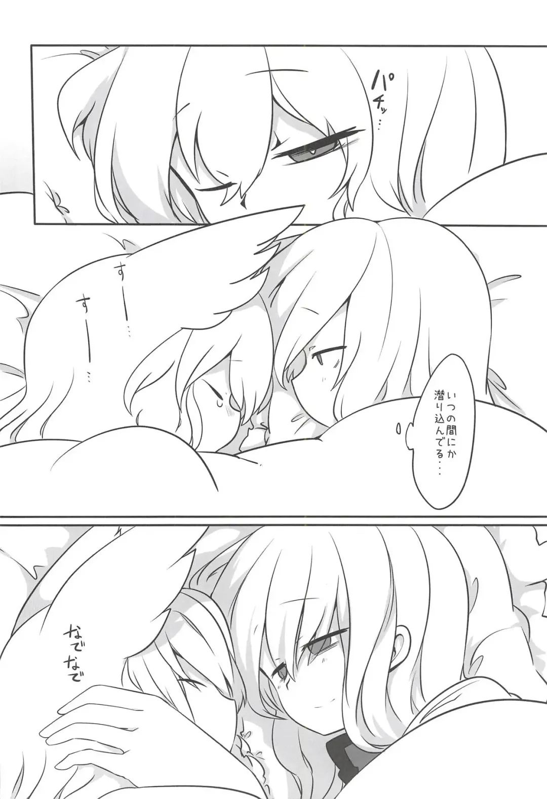 [Shiromaki Mizuga] Ran-sama ni Kite Moratte Suru Hon Fhentai - Page 23