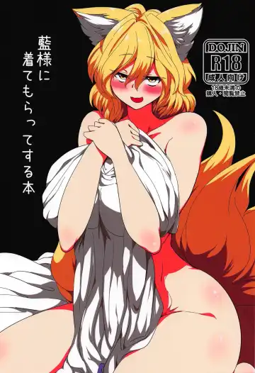 Read [Shiromaki Mizuga] Ran-sama ni Kite Moratte Suru Hon - Fhentai