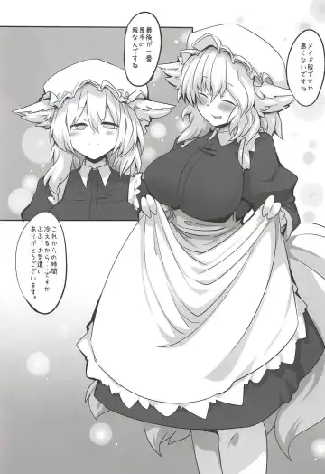 [Shiromaki Mizuga] Ran-sama ni Kite Moratte Suru Hon Fhentai - Page 18