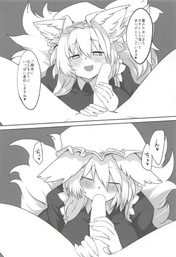 [Shiromaki Mizuga] Ran-sama ni Kite Moratte Suru Hon Fhentai - Page 19