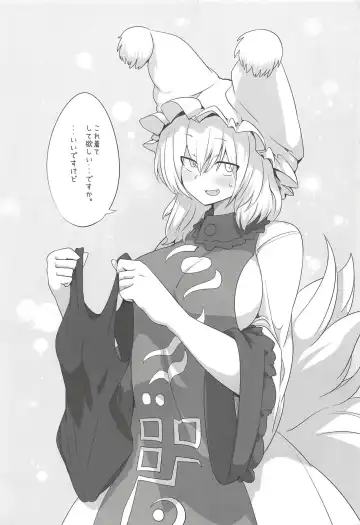 [Shiromaki Mizuga] Ran-sama ni Kite Moratte Suru Hon Fhentai - Page 2