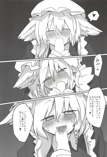 [Shiromaki Mizuga] Ran-sama ni Kite Moratte Suru Hon Fhentai - Page 20