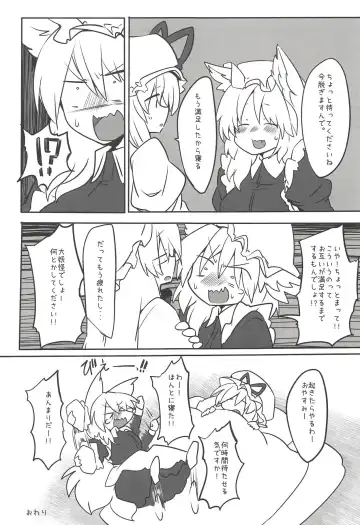 [Shiromaki Mizuga] Ran-sama ni Kite Moratte Suru Hon Fhentai - Page 22