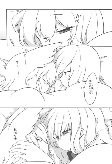 [Shiromaki Mizuga] Ran-sama ni Kite Moratte Suru Hon Fhentai - Page 23