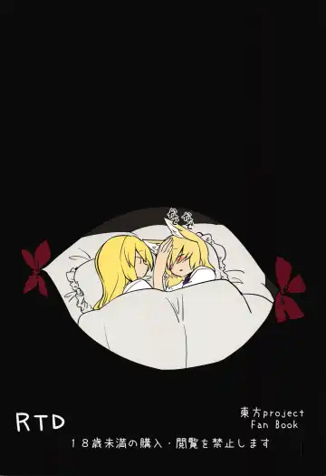 [Shiromaki Mizuga] Ran-sama ni Kite Moratte Suru Hon Fhentai - Page 26