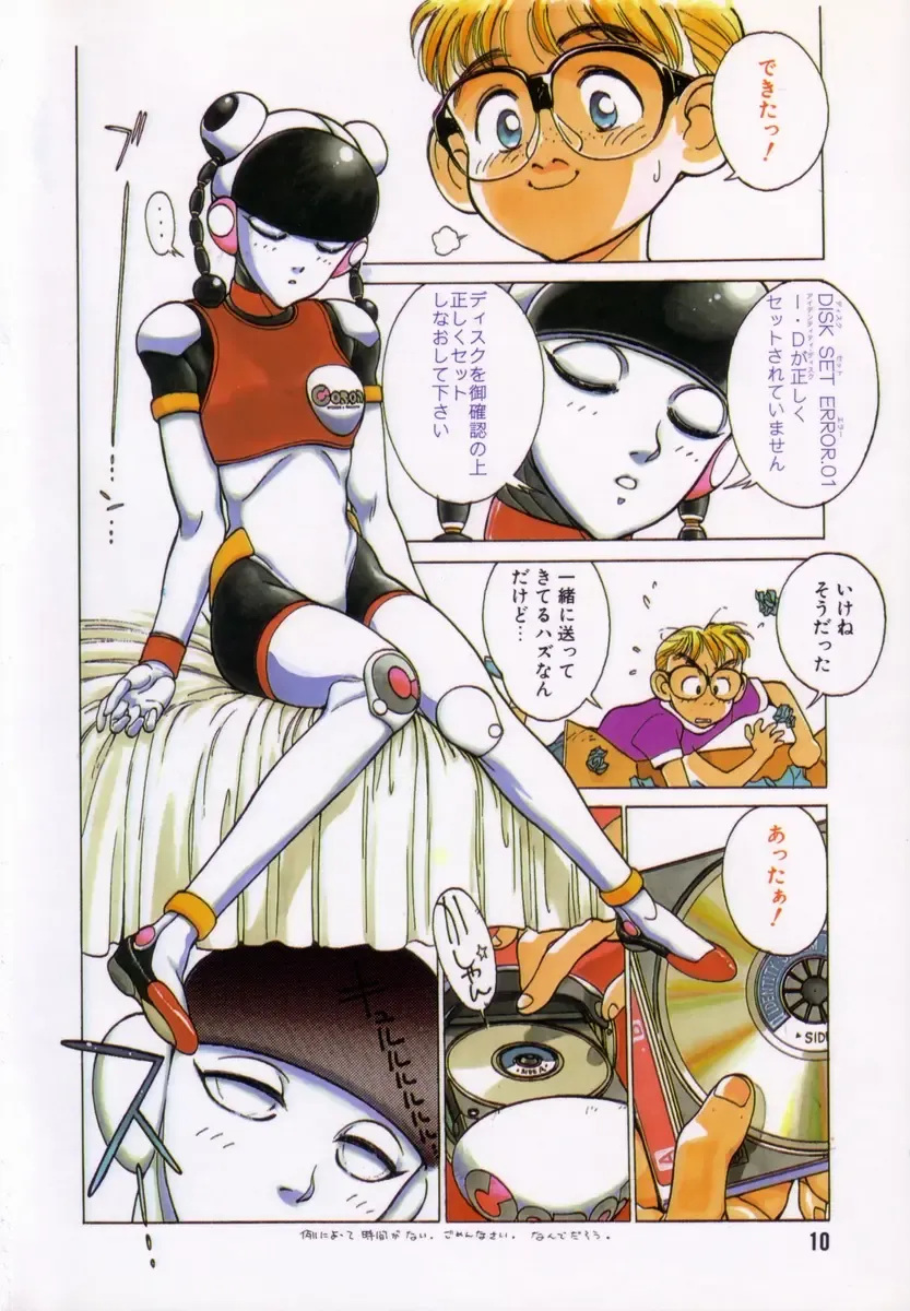 [Shinkaida Tetsuyarou] Encyclopedia of Tetsuyarou Shinkaida Vol.1 Fhentai - Page 11