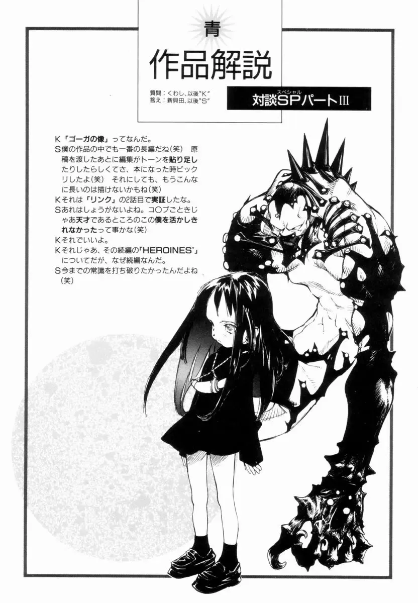 [Shinkaida Tetsuyarou] Encyclopedia of Tetsuyarou Shinkaida Vol.1 Fhentai - Page 116