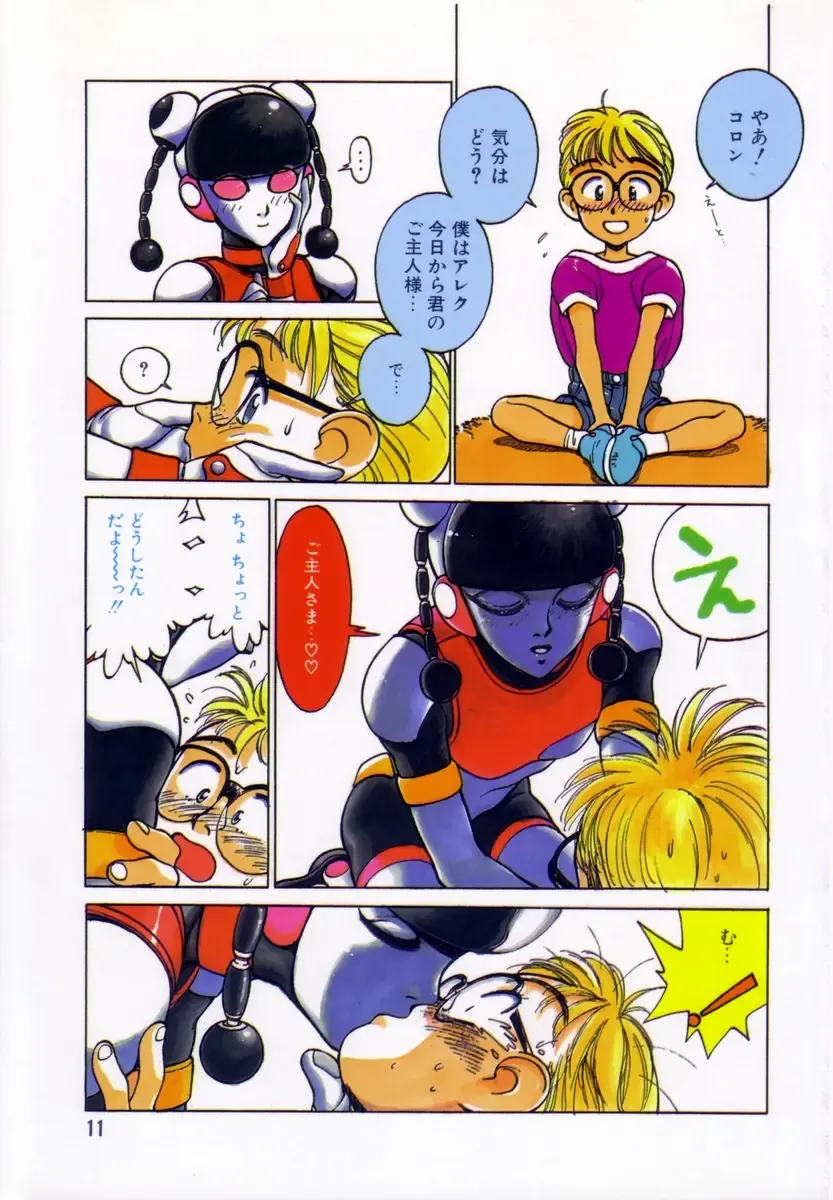 [Shinkaida Tetsuyarou] Encyclopedia of Tetsuyarou Shinkaida Vol.1 Fhentai - Page 12