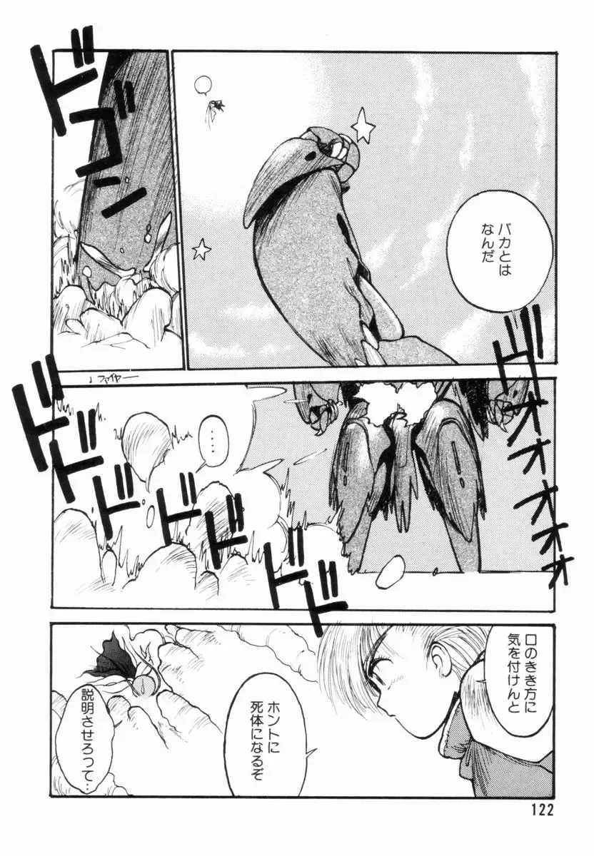 [Shinkaida Tetsuyarou] Encyclopedia of Tetsuyarou Shinkaida Vol.1 Fhentai - Page 123