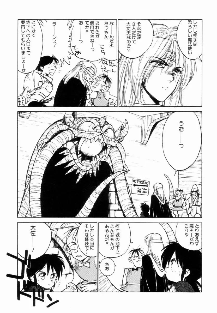 [Shinkaida Tetsuyarou] Encyclopedia of Tetsuyarou Shinkaida Vol.1 Fhentai - Page 130