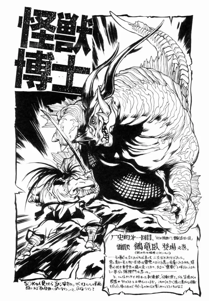 [Shinkaida Tetsuyarou] Encyclopedia of Tetsuyarou Shinkaida Vol.1 Fhentai - Page 134