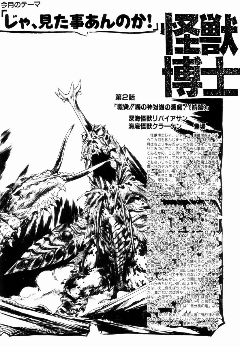 [Shinkaida Tetsuyarou] Encyclopedia of Tetsuyarou Shinkaida Vol.1 Fhentai - Page 135