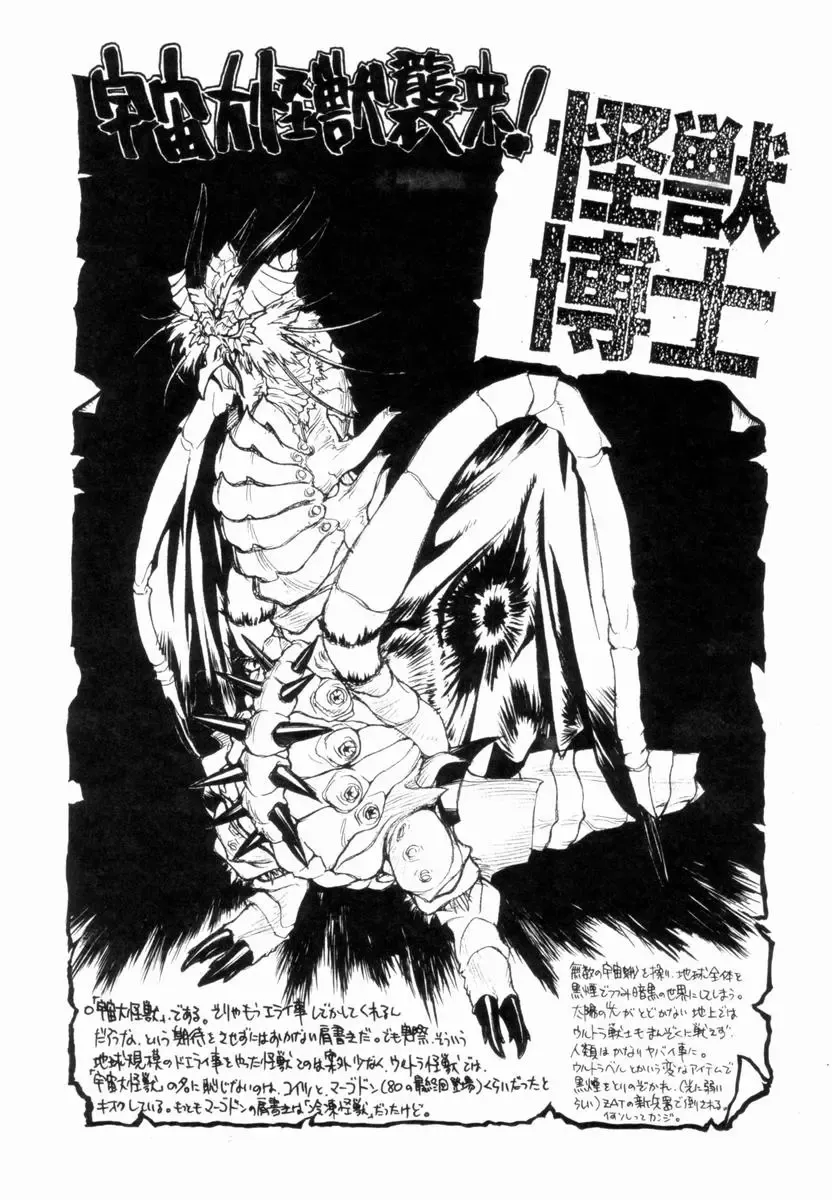 [Shinkaida Tetsuyarou] Encyclopedia of Tetsuyarou Shinkaida Vol.1 Fhentai - Page 141