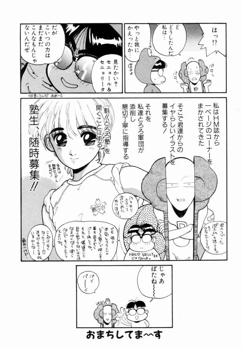 [Shinkaida Tetsuyarou] Encyclopedia of Tetsuyarou Shinkaida Vol.1 Fhentai - Page 149