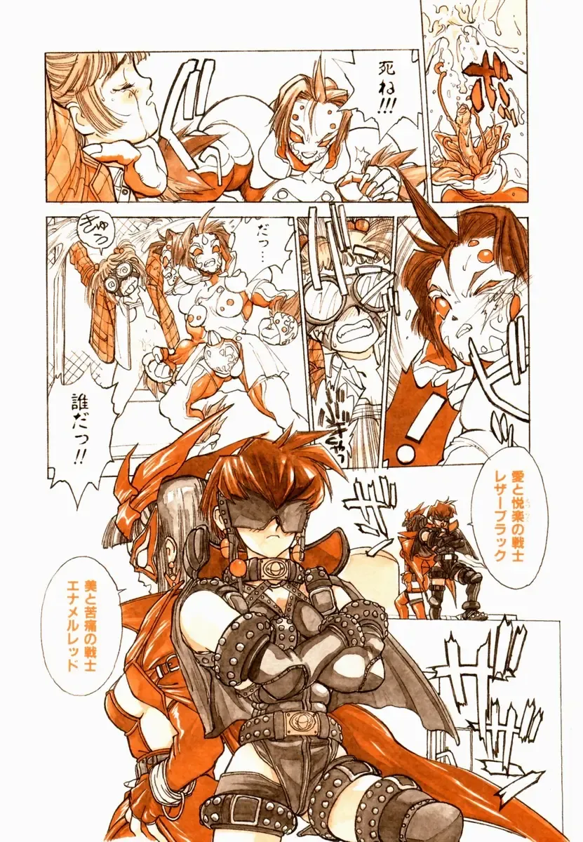 [Shinkaida Tetsuyarou] Encyclopedia of Tetsuyarou Shinkaida Vol.1 Fhentai - Page 17