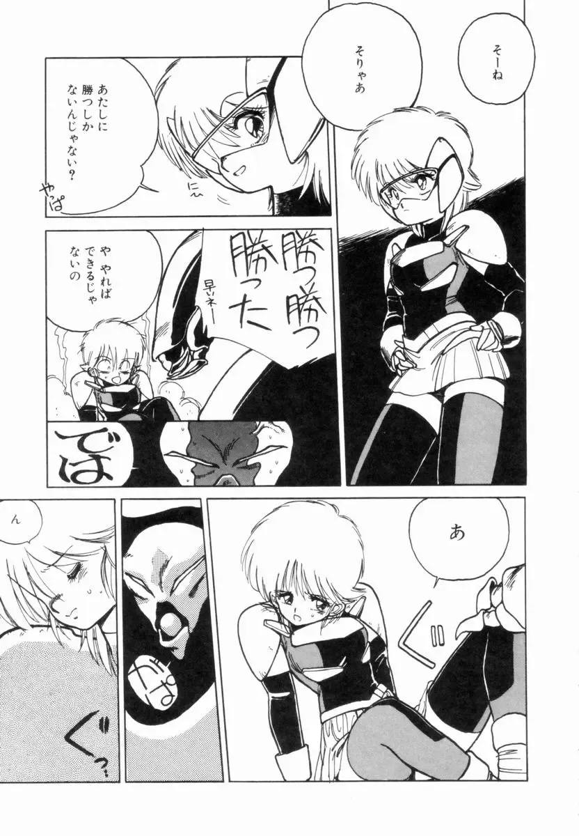 [Shinkaida Tetsuyarou] Encyclopedia of Tetsuyarou Shinkaida Vol.1 Fhentai - Page 30