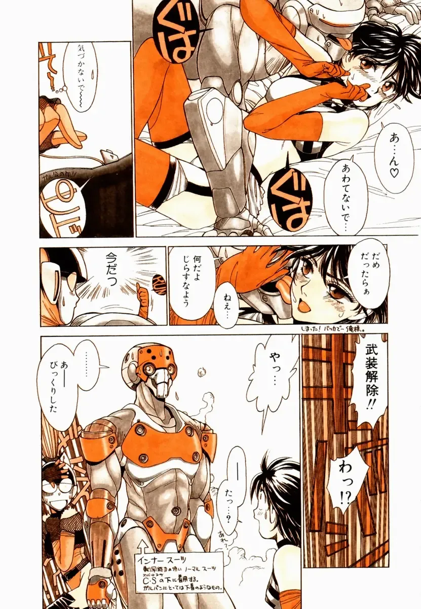 [Shinkaida Tetsuyarou] Encyclopedia of Tetsuyarou Shinkaida Vol.1 Fhentai - Page 48