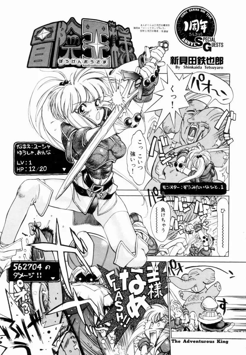 [Shinkaida Tetsuyarou] Encyclopedia of Tetsuyarou Shinkaida Vol.1 Fhentai - Page 52