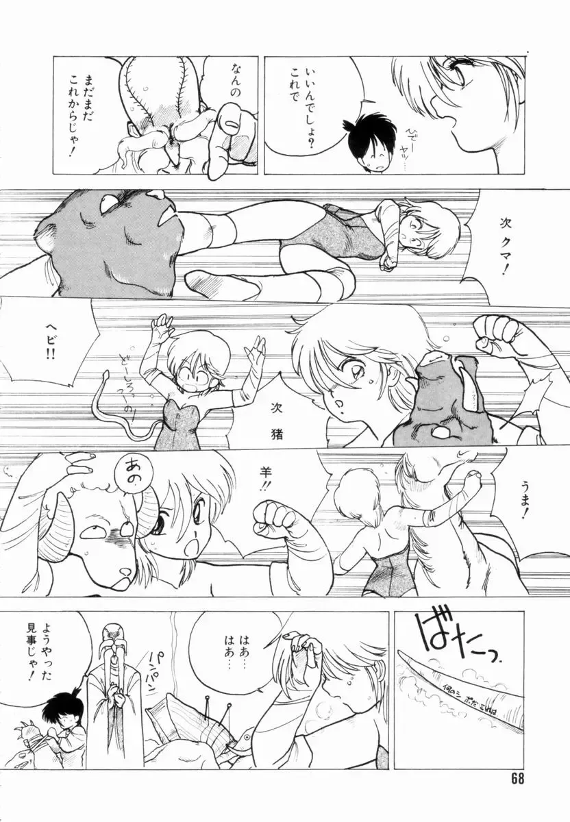 [Shinkaida Tetsuyarou] Encyclopedia of Tetsuyarou Shinkaida Vol.1 Fhentai - Page 69