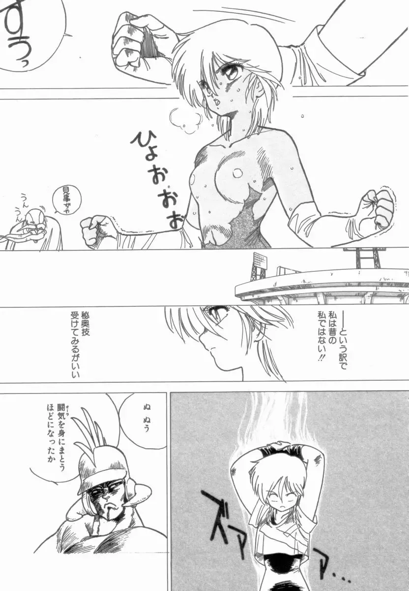 [Shinkaida Tetsuyarou] Encyclopedia of Tetsuyarou Shinkaida Vol.1 Fhentai - Page 74