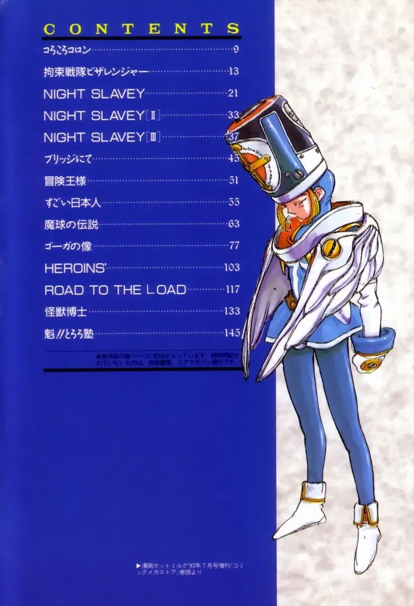 [Shinkaida Tetsuyarou] Encyclopedia of Tetsuyarou Shinkaida Vol.1 Fhentai - Page 9