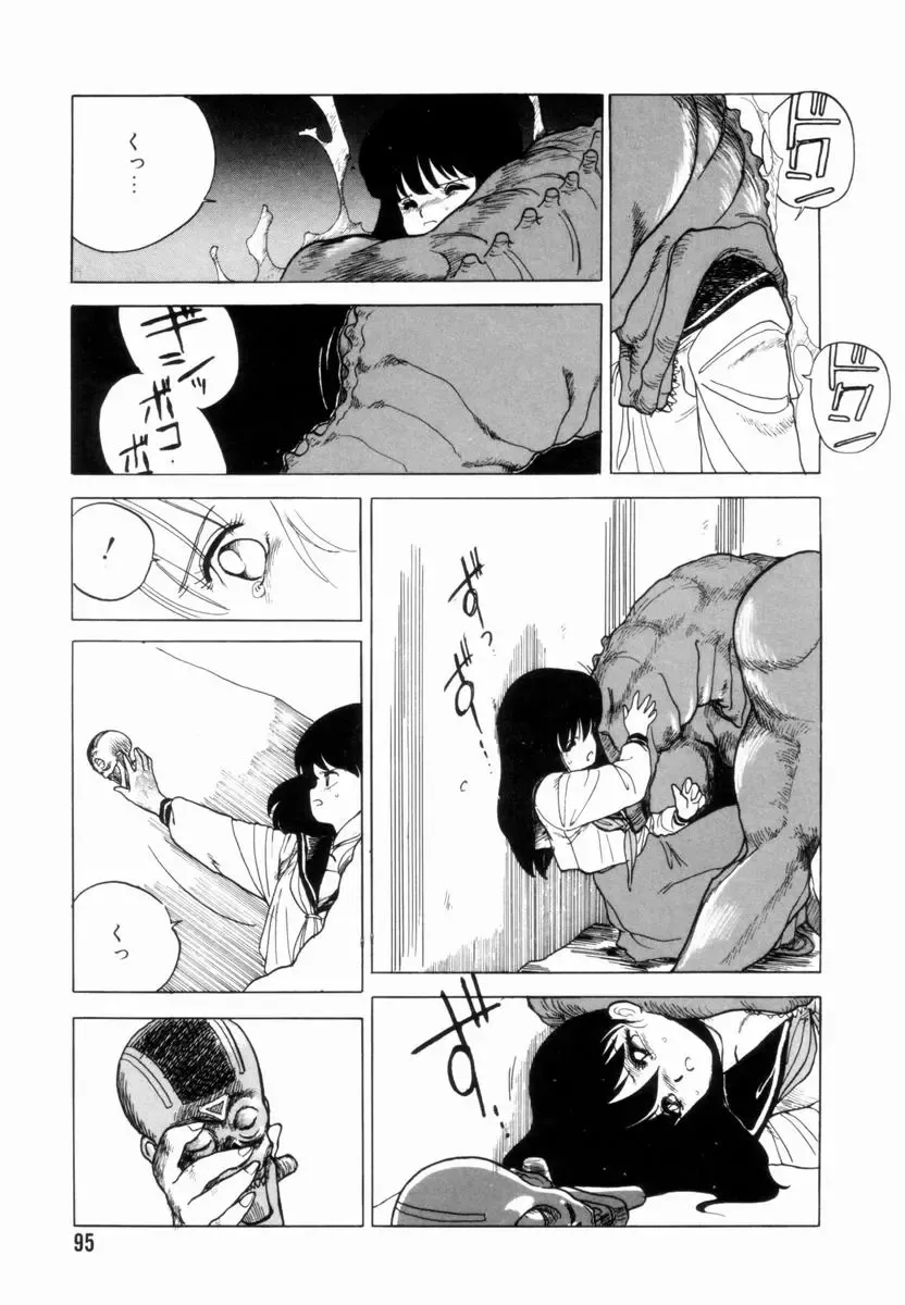 [Shinkaida Tetsuyarou] Encyclopedia of Tetsuyarou Shinkaida Vol.1 Fhentai - Page 96