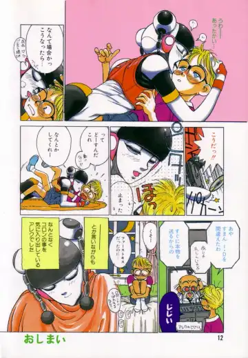 [Shinkaida Tetsuyarou] Encyclopedia of Tetsuyarou Shinkaida Vol.1 Fhentai - Page 13