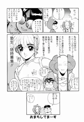 [Shinkaida Tetsuyarou] Encyclopedia of Tetsuyarou Shinkaida Vol.1 Fhentai - Page 149