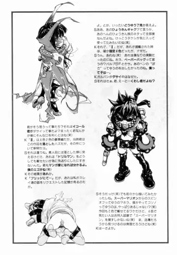 [Shinkaida Tetsuyarou] Encyclopedia of Tetsuyarou Shinkaida Vol.1 Fhentai - Page 51