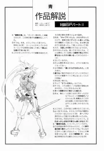 [Shinkaida Tetsuyarou] Encyclopedia of Tetsuyarou Shinkaida Vol.1 Fhentai - Page 76