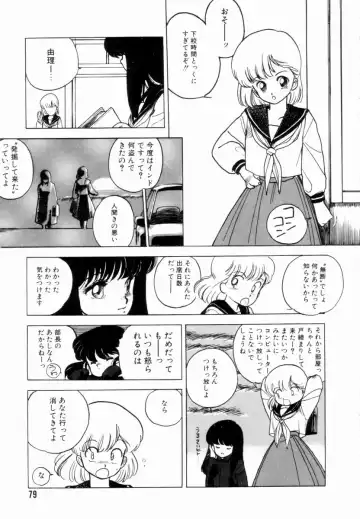 [Shinkaida Tetsuyarou] Encyclopedia of Tetsuyarou Shinkaida Vol.1 Fhentai - Page 80