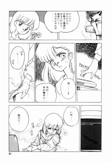 [Shinkaida Tetsuyarou] Encyclopedia of Tetsuyarou Shinkaida Vol.1 Fhentai - Page 82