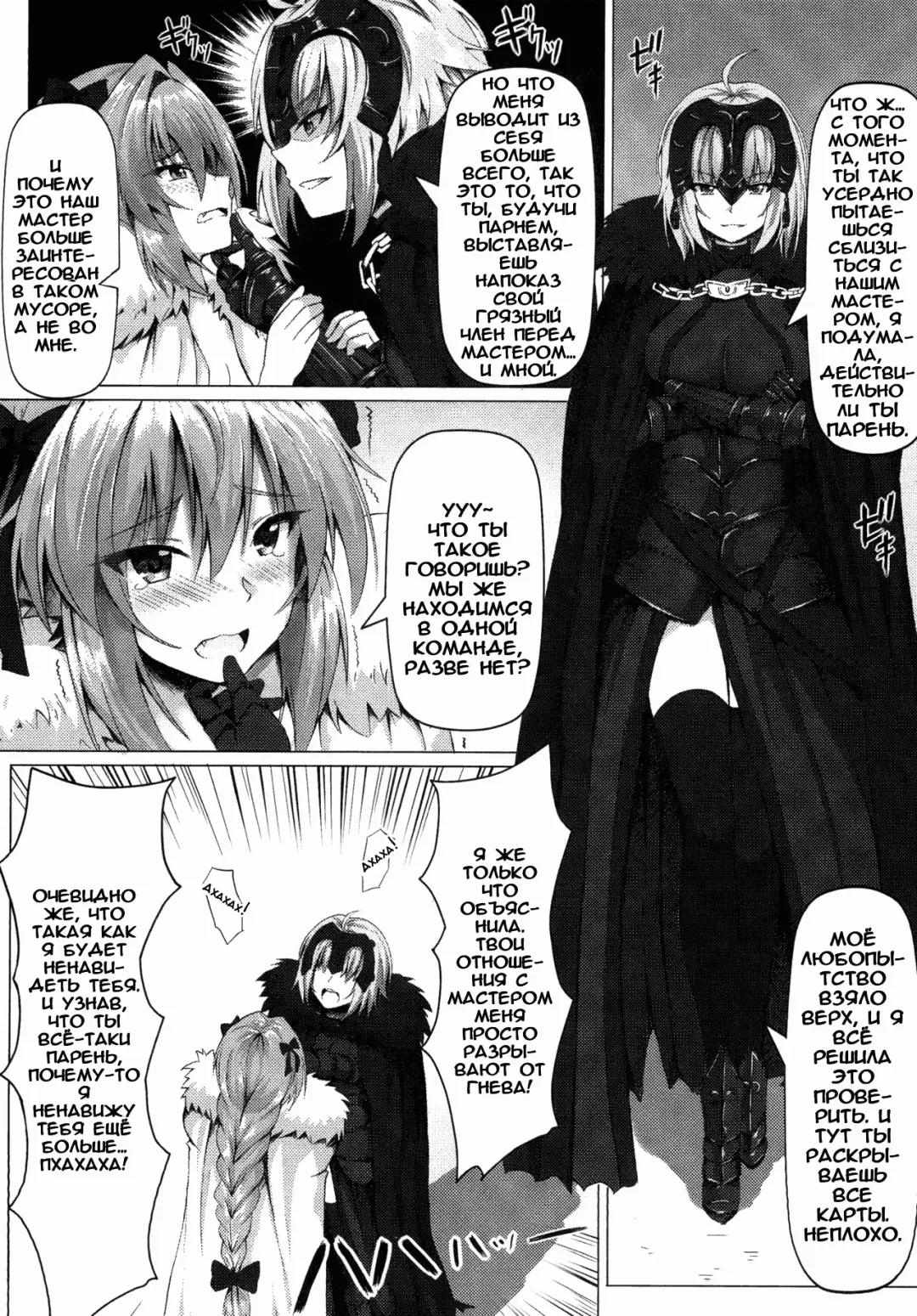 [Ginhaha] Shitto to Daraku Fhentai - Page 5