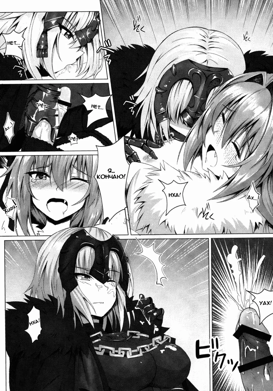 [Ginhaha] Shitto to Daraku Fhentai - Page 8