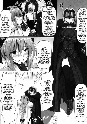 [Ginhaha] Shitto to Daraku Fhentai - Page 5