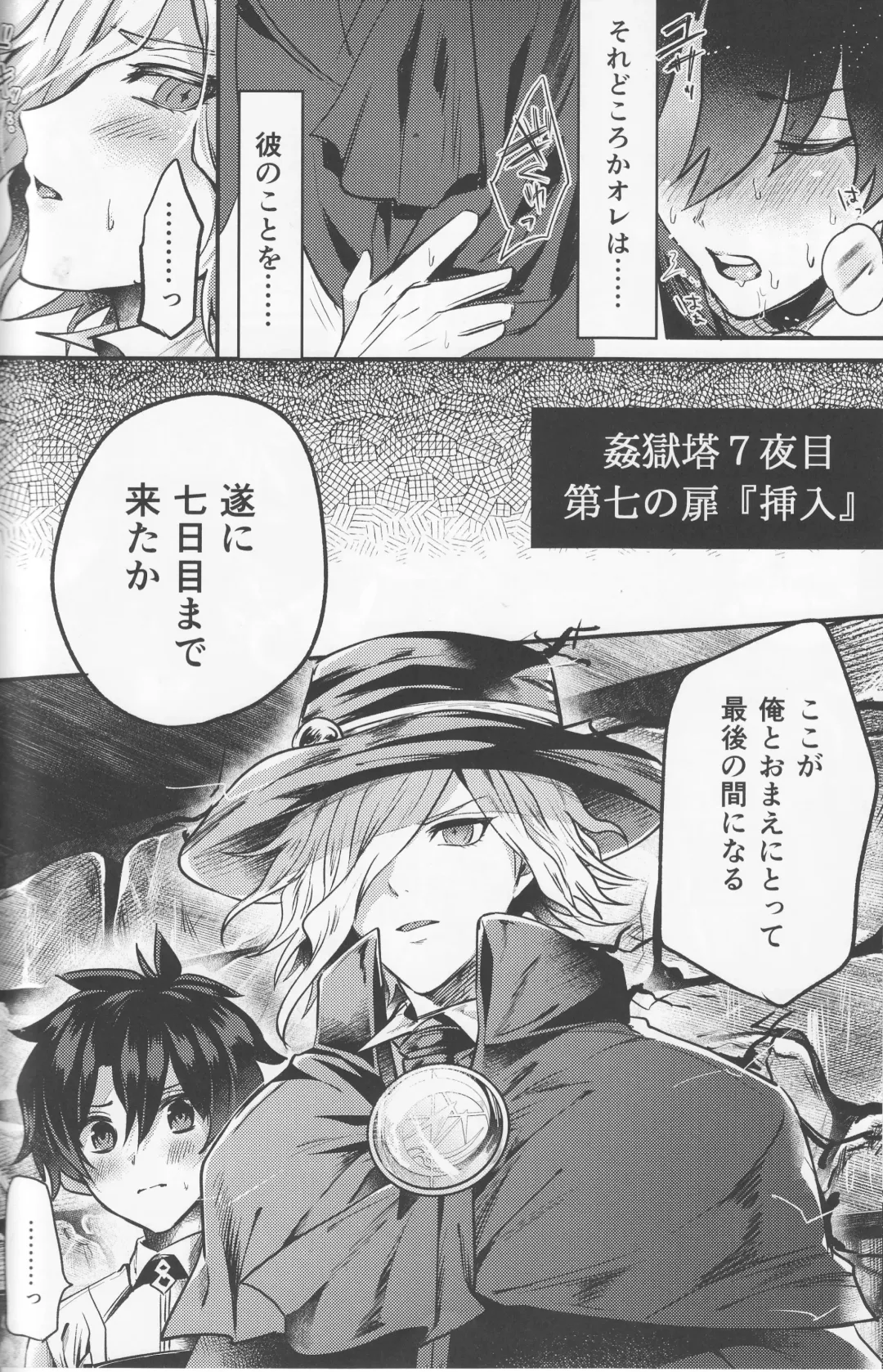 [Chimple Hotter] Kangokutou no Kanbi na Nanokakan Fhentai - Page 14