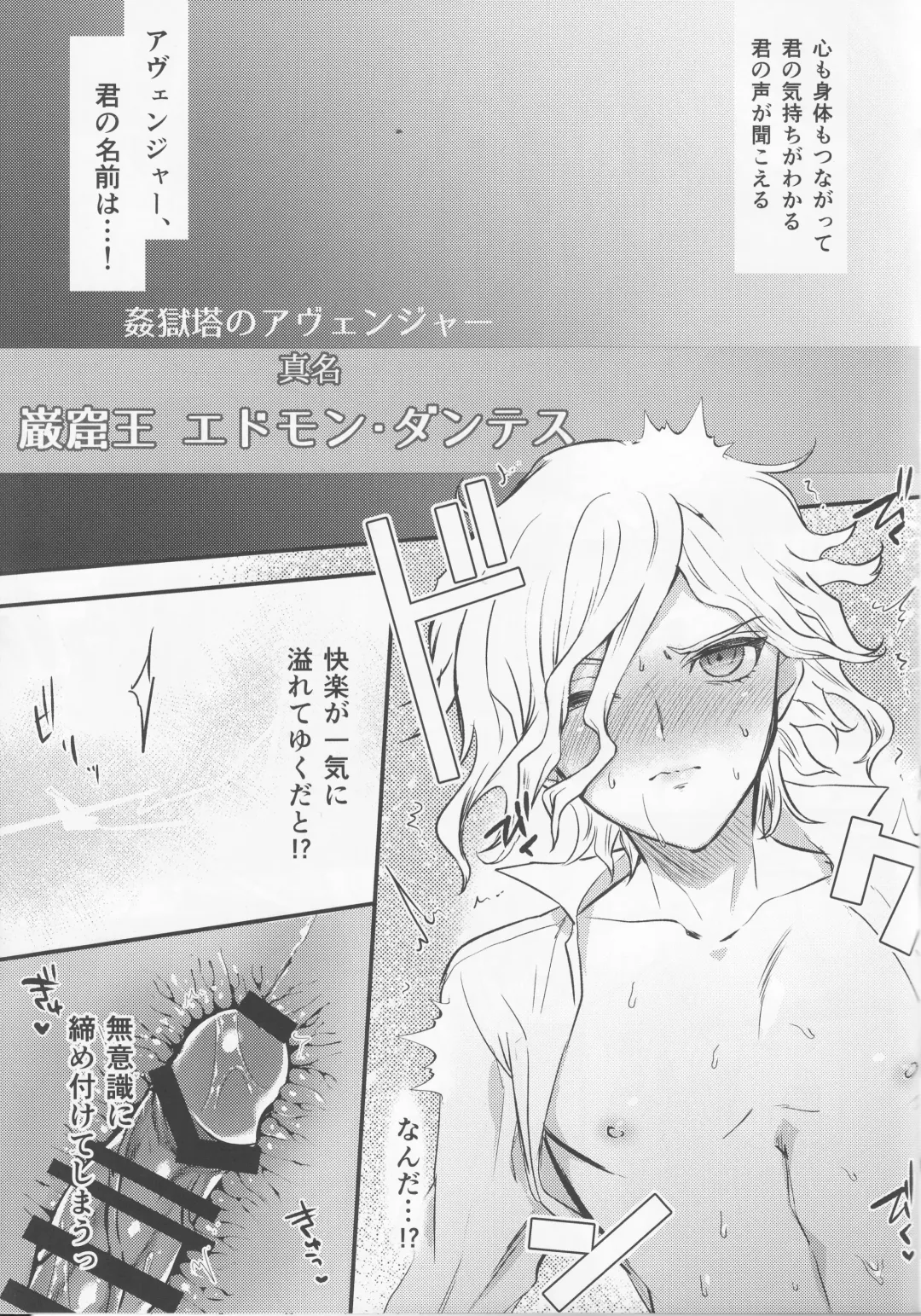 [Chimple Hotter] Kangokutou no Kanbi na Nanokakan Fhentai - Page 19