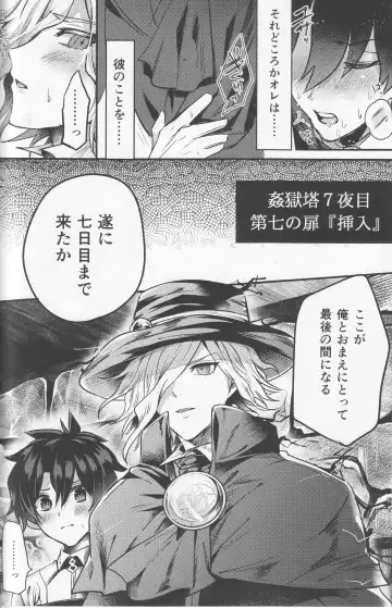 [Chimple Hotter] Kangokutou no Kanbi na Nanokakan Fhentai - Page 14