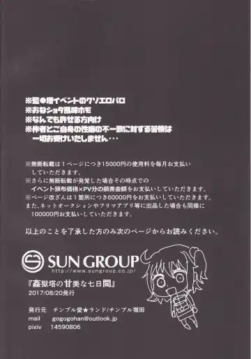 [Chimple Hotter] Kangokutou no Kanbi na Nanokakan Fhentai - Page 3